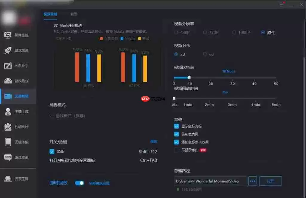 游戏加加如何结束录像?游戏加加结束录像的方法