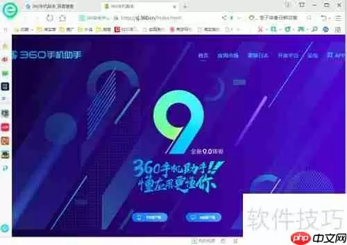 360手机助手下载方法大全