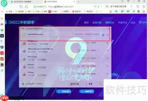 360手机助手下载方法大全