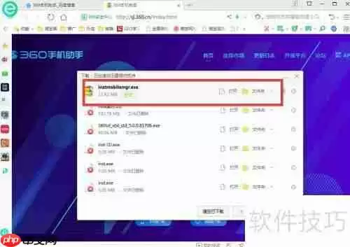 360手机助手下载方法大全