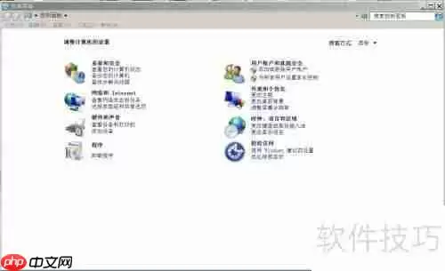 如何设置Windows7桌面背景图片拉伸