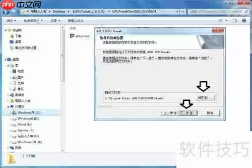 华硕超频软件安装教程