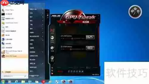 华硕超频软件安装教程