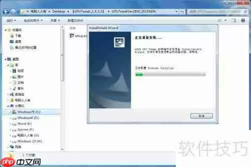 华硕超频软件安装教程