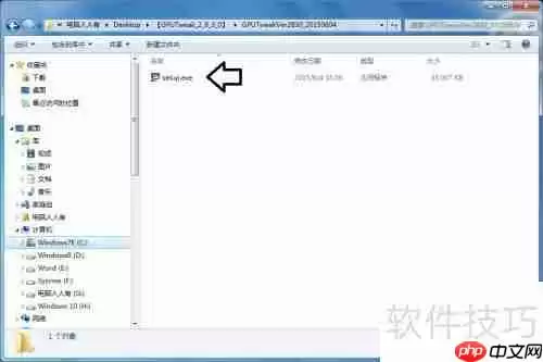 华硕超频软件安装教程