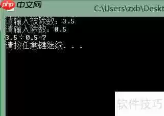 C++异常处理使用指南