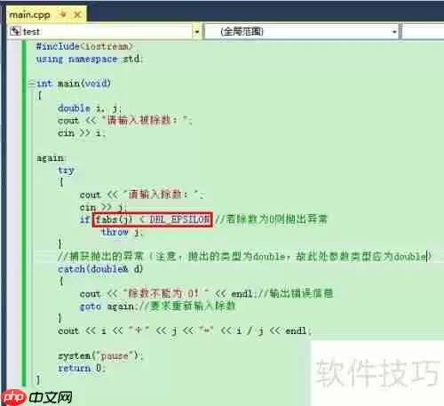 C++异常处理使用指南