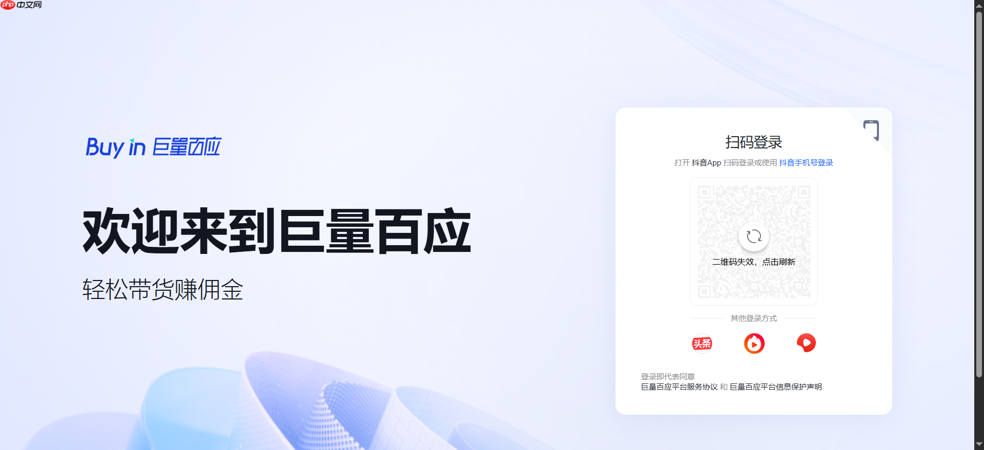 巨量百应是什么平台-巨量百应怎么登录-华军软件园