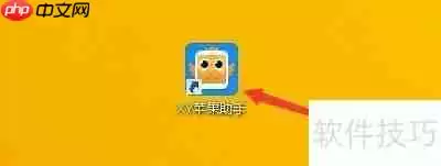 XY苹果助手更改下载应用保存位置方法