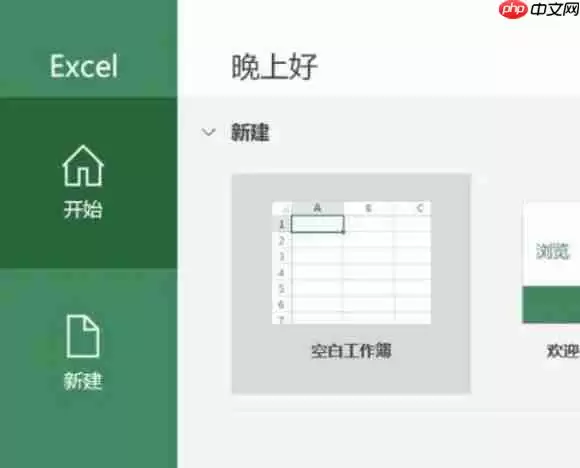 Excel 2016怎么插入直方图-Excel 2016插入直方图的方法