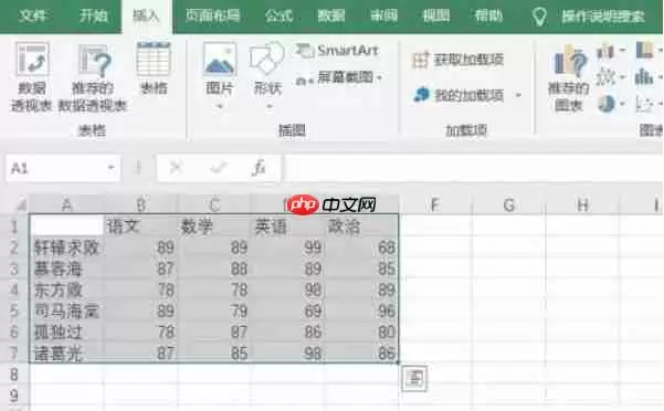 Excel 2016怎么插入直方图-Excel 2016插入直方图的方法