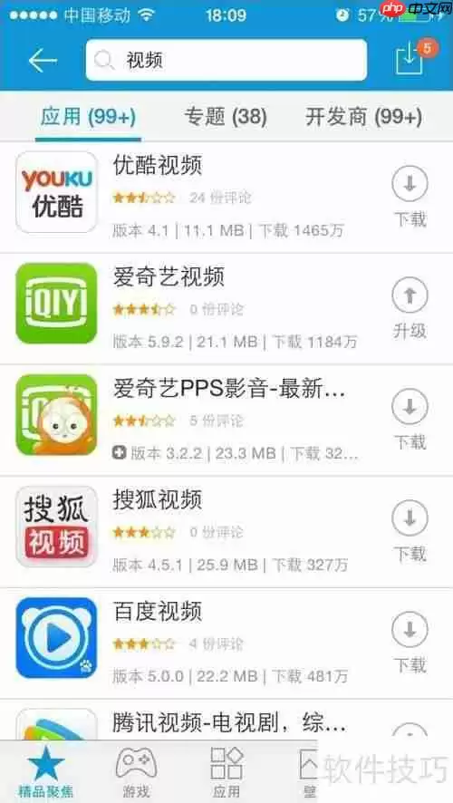 XY苹果助手软件闪退解决方法