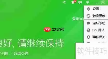 彻底卸载360手机助手的方法