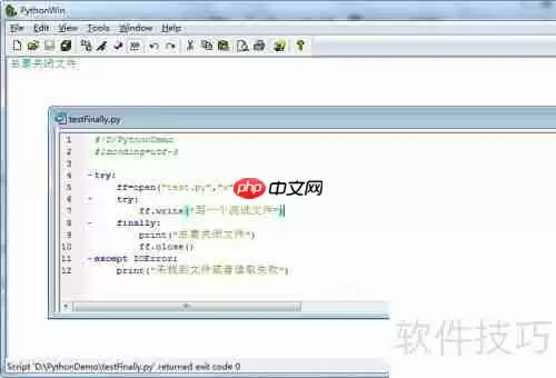 Python异常处理：全面解析与最佳实践