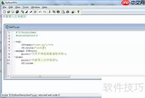 Python异常处理：全面解析与最佳实践