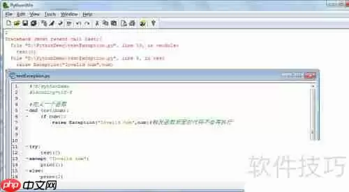 Python异常处理：全面解析与最佳实践
