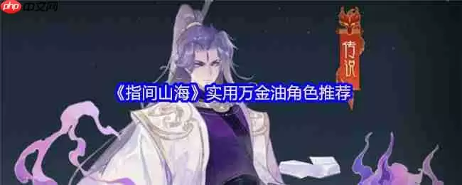 指影山海万金油幻灵全图鉴：开局即巅峰，PVP/PVE通吃秘籍