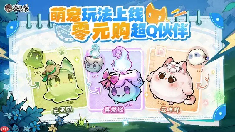 毛茸队友降临狼人杀!全新萌宠玩法火热开启!