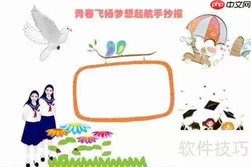 青春飞扬，梦想起航，共创未来新旅程