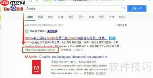 Photoshop CS6免序列号安装教程