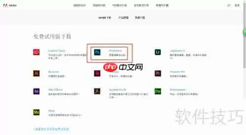 Photoshop CS6免序列号安装教程