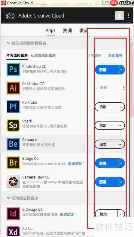 Photoshop CS6免序列号安装教程