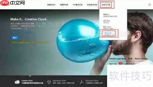 Photoshop CS6免序列号安装教程