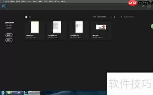 Photoshop CS6免序列号安装教程