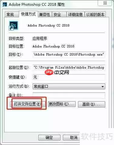 Photoshop CS6免序列号安装教程