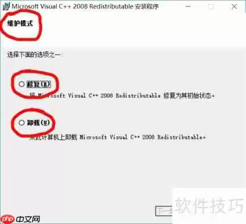 单机游戏运行库丢失?这个解决方法最简单!