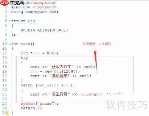 C++异常处理机制：try、catch和throw的用法解析
