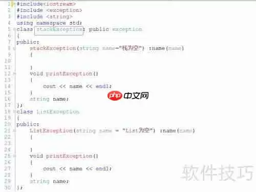 C++异常处理机制：try、catch和throw的用法解析