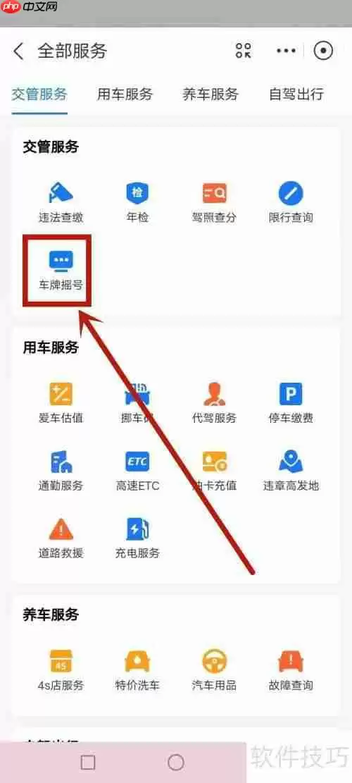 广州摇号申请攻略：详细步骤教你轻松搞定！