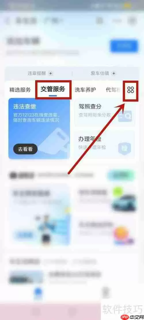 广州摇号申请攻略：详细步骤教你轻松搞定！