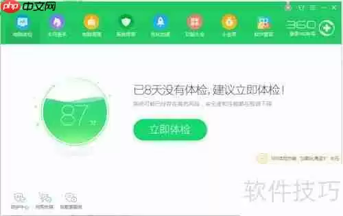 如何正确卸载360手机助手