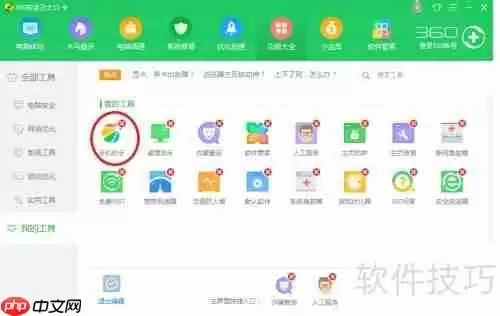 如何正确卸载360手机助手
