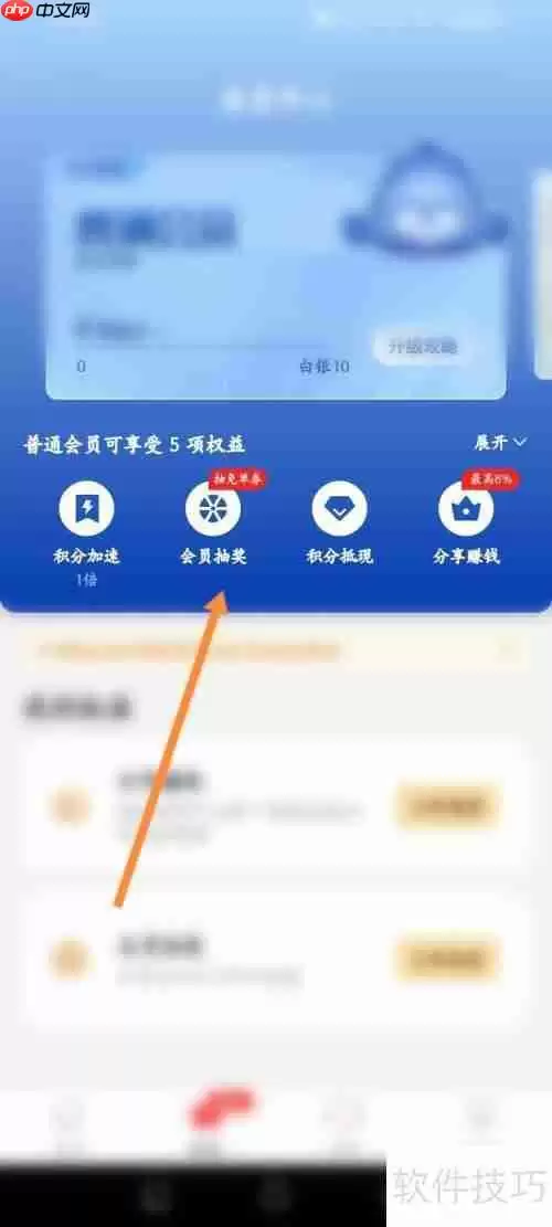 悟空租车软件会员抽奖功能使用指南