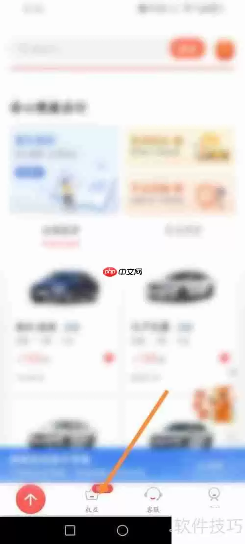 悟空租车软件会员抽奖功能使用指南