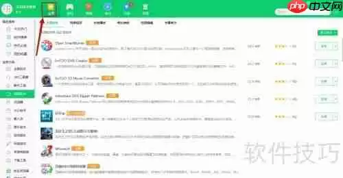 360软件管家为何静默安装VideoCharge?