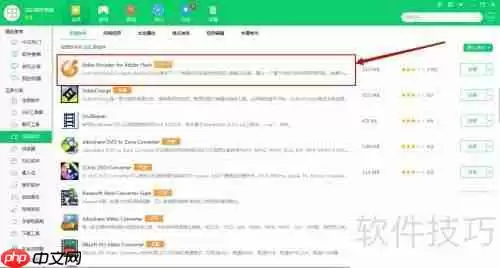360软件管家为何静默安装VideoCharge?