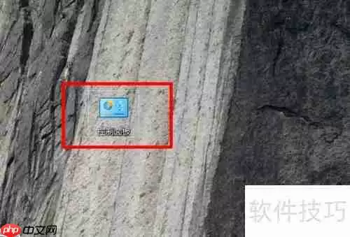 Windows10内存检测工具的位置及使用方法