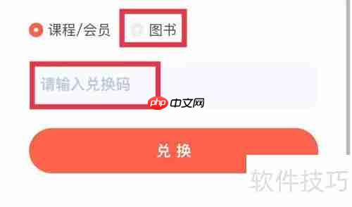 有道乐读图书兑换方法