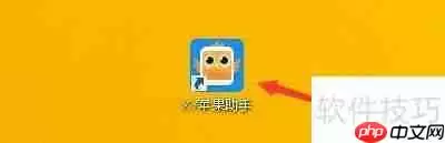 XY苹果助手如何跟随系统默认启动苹果助手服务