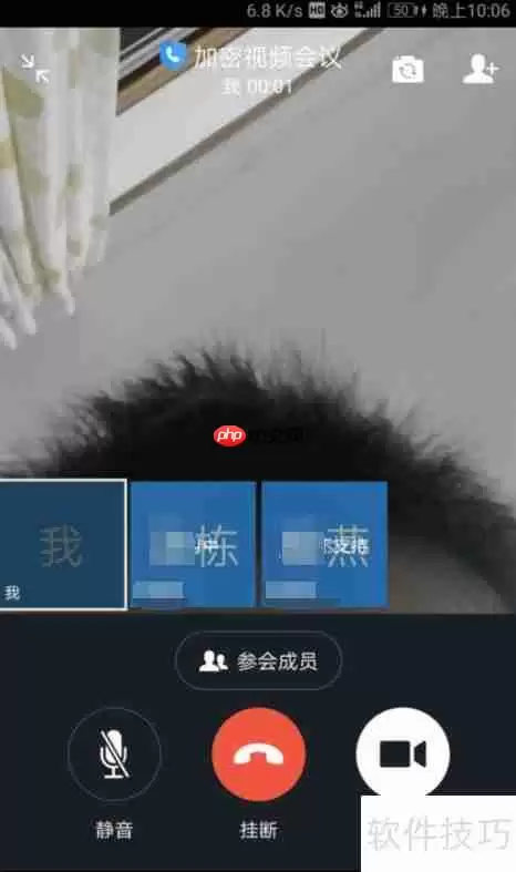 钉钉视频会议功能使用攻略