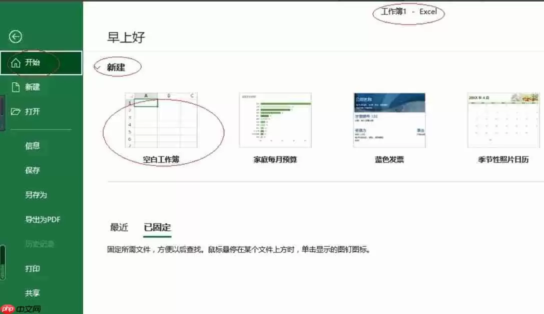 Excel 2016怎么设置清除内容-Excel 2016设置清除内容的方法