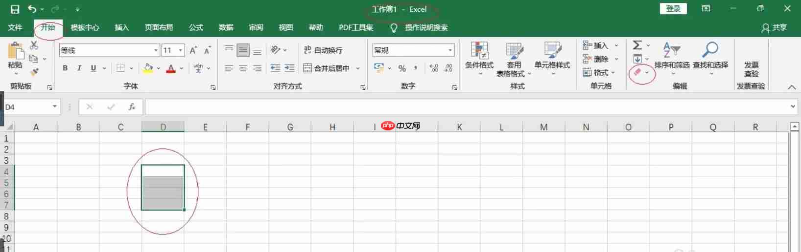Excel 2016怎么设置清除内容-Excel 2016设置清除内容的方法