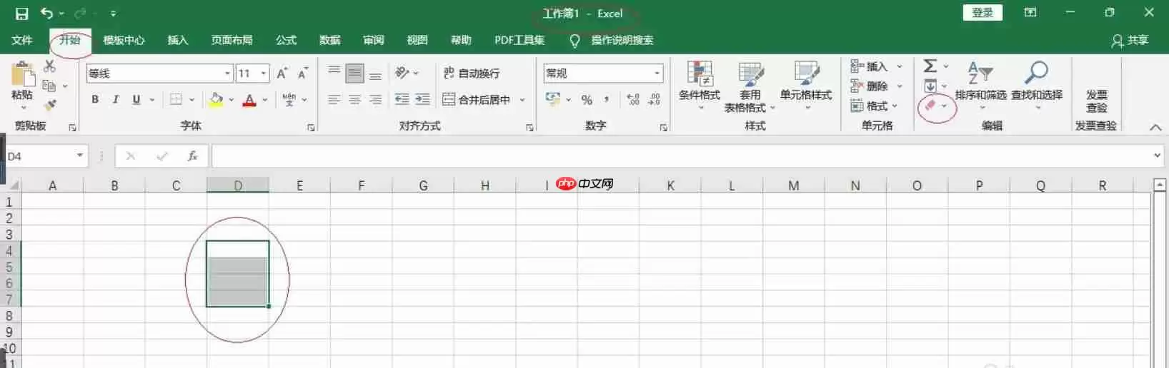 Excel 2016怎么设置清除内容-Excel 2016设置清除内容的方法