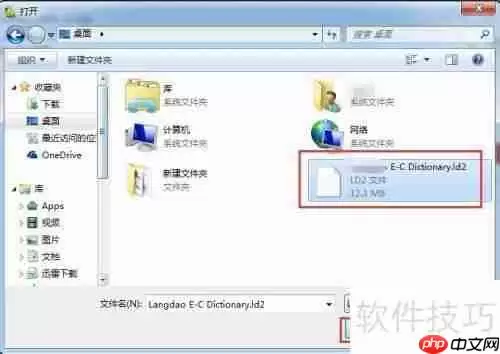Lingoes电子词典(PC版)词库安装使用方法