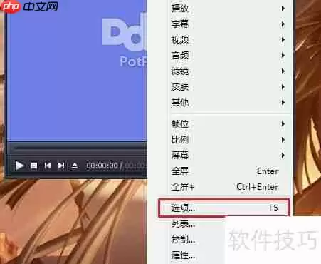 Potplayer调用独立显卡播放电影设置方法