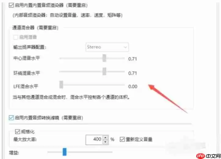 kmplayer怎么设置音频变换？-kmplayer设置音频变换的方法